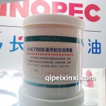 長(zhǎng)城7008航空潤(rùn)滑脂1kg潤(rùn)滑