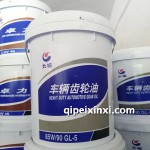 長城車用齒輪油18L潤滑