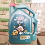 嘉實(shí)多全合成汽機(jī)油