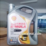 殼牌柴機油長春沈陽哈爾濱