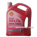殼牌喜力HX3汽機(jī)油