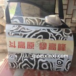 昌河Q35拆車(chē)右前門(mén)