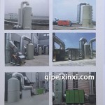 噴淋凈化塔廢氣處理設備