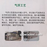 廢水污水物理處理法氣浮工藝及設(shè)備