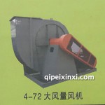 4-72大風量風機