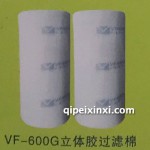 VF-600G立體膠過濾棉