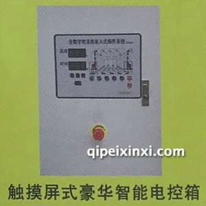 触摸屏式豪华型电控箱 触摸屏式豪华型电控箱