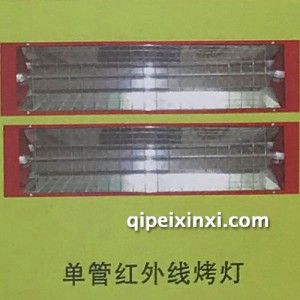 单管红外线烤灯 单管红外线烤灯