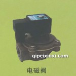電磁閥