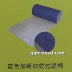 藍色加硬初效過濾棉