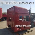 j6駕駛室殼