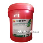 昆侖空氣壓縮機(jī)油150