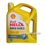 殼牌4L汽機(jī)油