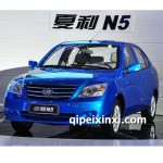 夏利N5配件