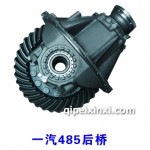 一汽485后橋差速器總成