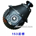 二汽153后桥差速器