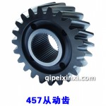 一汽457从动齿