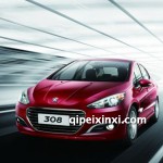 标致308厂家原厂配件