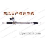 东风日产骐达电感方向机