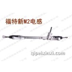 福特新M2电感方向机