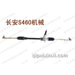 长安S460机械方向机