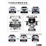 長(zhǎng)春豐田霸道老改新