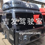 錫鐵灰駕駛室殼
