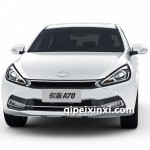 駿派A70全車配件