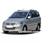 北汽威旺M20全車配件