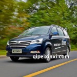 北汽威旺M50F全车配件