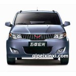 五菱宏光全車配件