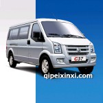 東風(fēng)小康c37全車配件