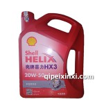 殼牌紅殼喜力HX3 20W50 4L
