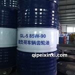 昆侖85W90重負荷車齒輪油170kg