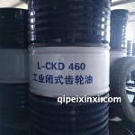 昆侖工業(yè)閉式齒輪油CKD460 170kg