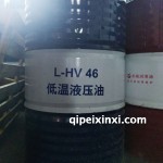 昆侖低溫液壓油L-HV46 170kg