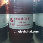 長城高清液壓油AE46 170kg