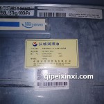 長城尿素尾氣凈化液1000kg-2