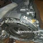 奧迪新款0CK變速箱總成