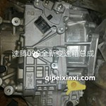 速騰09G全新變速箱總成
