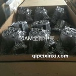 0AM全新中壳