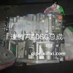 速騰7速DSG總成