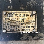 气控举升阀
