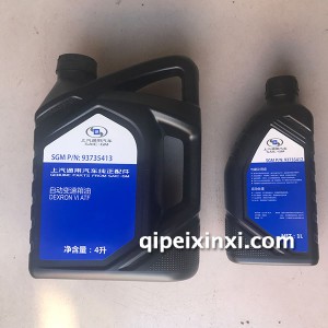 上汽通用变速箱油 上汽通用变速箱油