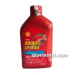 1L殼牌施倍力ATF自動(dòng)變速器箱油