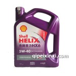4L殼牌喜力HX6 5W-40多級(jí)潤(rùn)滑油