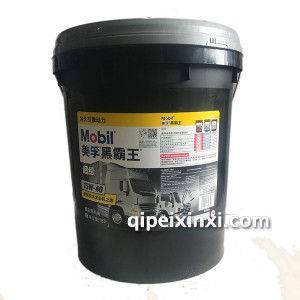 超级Mobil美孚黑霸王15W-40润滑油18L 超级Mobil美孚黑霸王15W-40润滑油18L