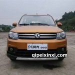 東風(fēng)風(fēng)光360配件