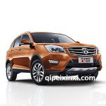 威旺S50全車配件