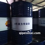 昆侖8號(hào)液力傳動(dòng)油-170kg